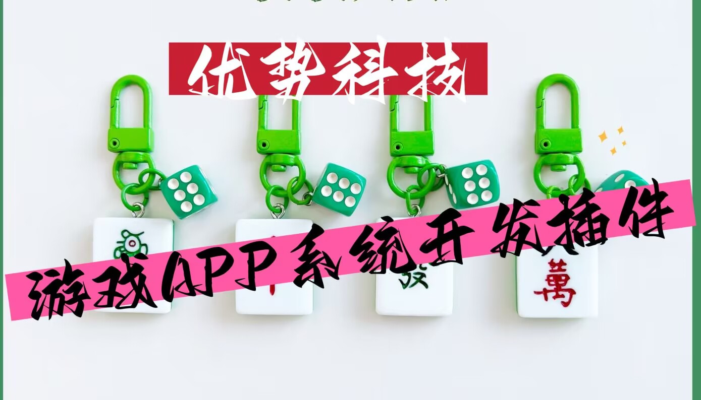 可用版本“QQ红包埋雷扫雷埋雷设置尾数技巧+透视挂”开挂辅助软件教程 p1
