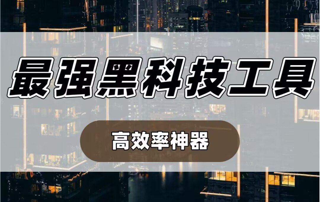 辅助开挂工具“怎么安装微信扫雷挂了”开挂辅助脚本+详细开挂安装教程 p1